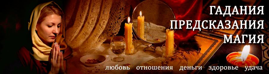 Гадалка в Килемарах — отзывы